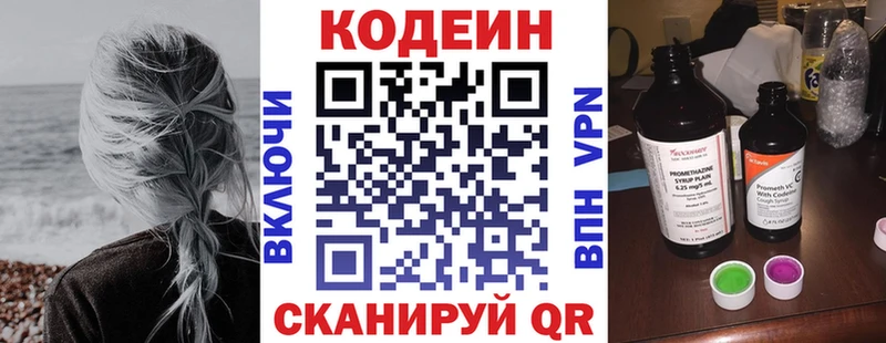 Codein Purple Drank  Купить  Кедровый 