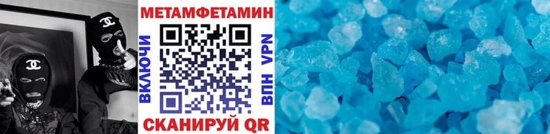 Первитин Methamphetamine Купить где Кедровый