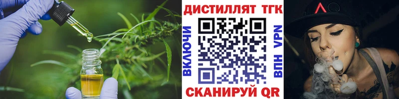 Купить закладки  Кедровый  Дистиллят ТГК гашишное масло 
